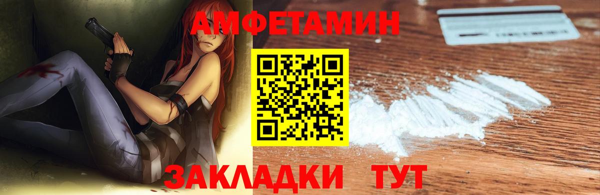 мега ТОР  Вход с VPN  АМФ  АМФ Розовый  Карачаевск  АМФЕТАМИН 
