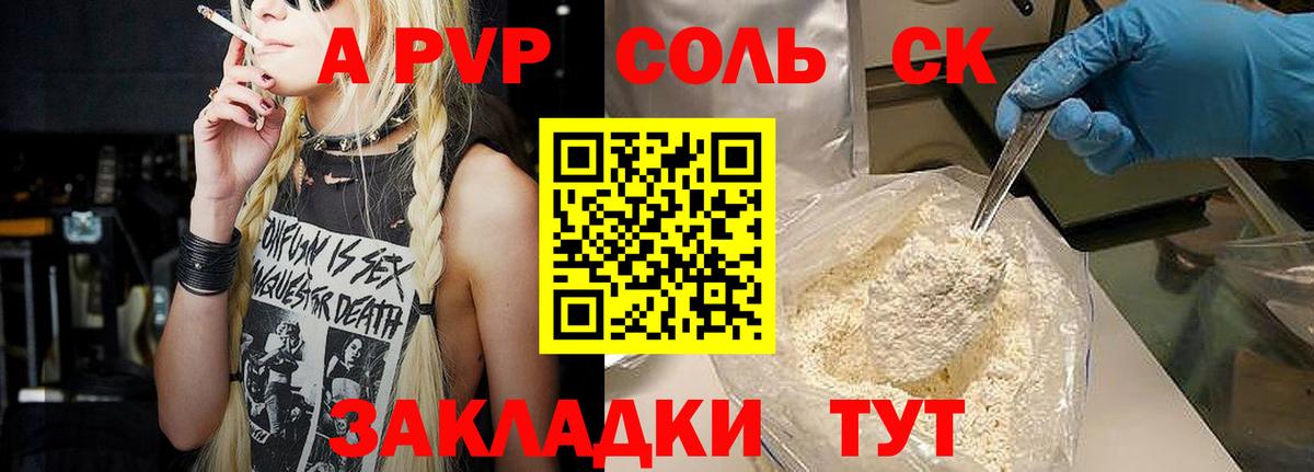 Alfa_PVP VHQ  Alpha PVP  где найти наркотики  Вход с VPN  Карачаевск 