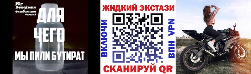 Бутират оксибутират  Карачаевск 