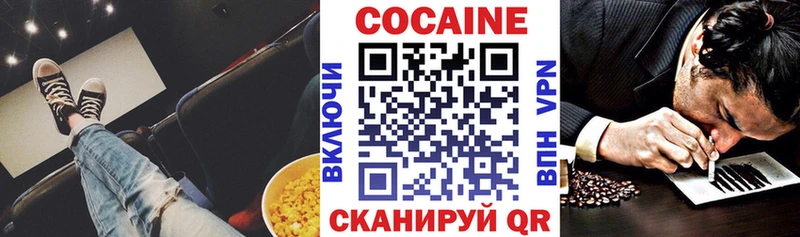 Кокаин 97% Карачаевск