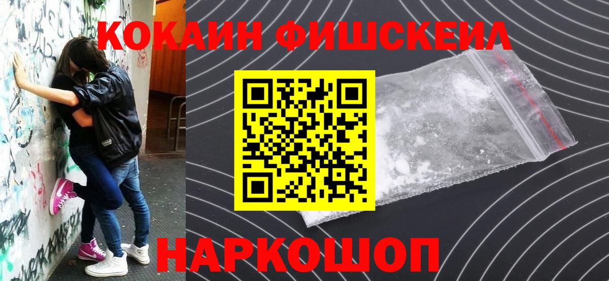 Кокаин Колумбийский  Карачаевск  Кокаин  Кокаин Перу 