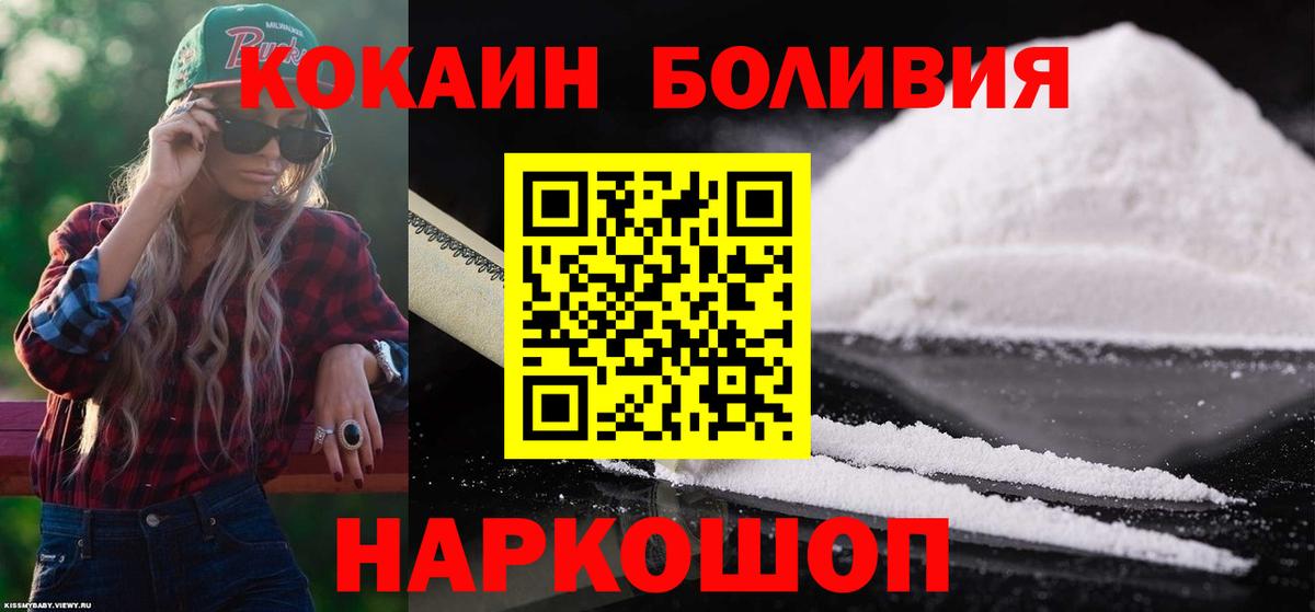 Карачаевск  Cocaine Колумбийский  Вход с VPN 