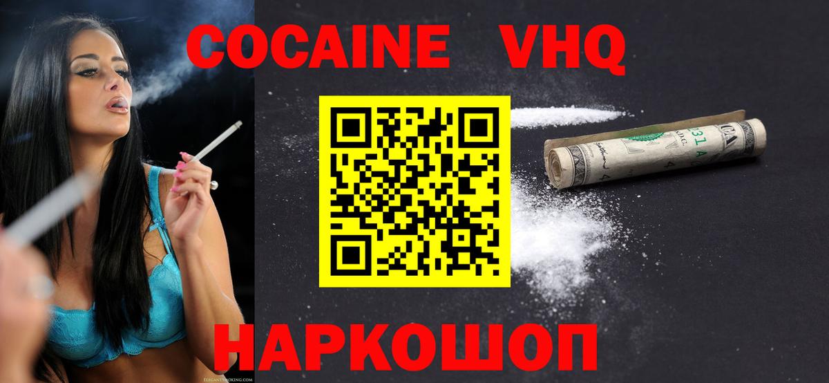 Кокаин Колумбийский Карачаевск