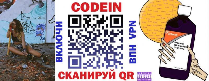 ОМГ ОМГ как войти  Карачаевск  Codein напиток Lean (лин) 