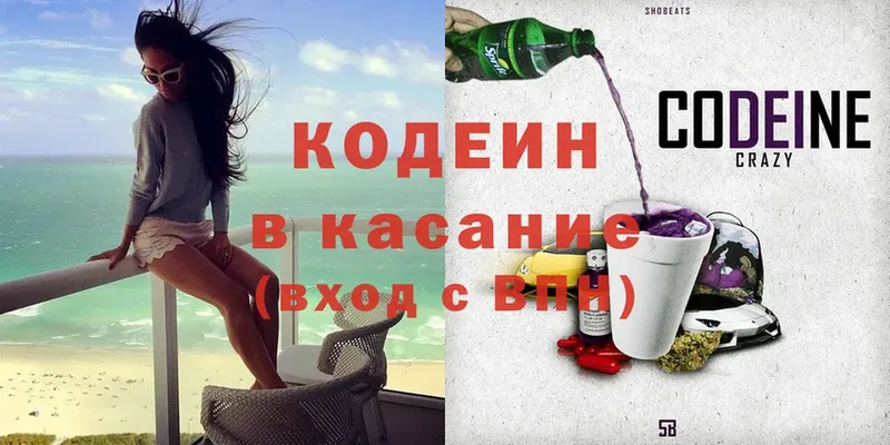 даркнет сайт  Карачаевск  Кодеиновый сироп Lean Purple Drank 