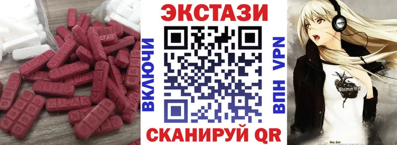 Ecstasy XTC  наркота  Карачаевск 
