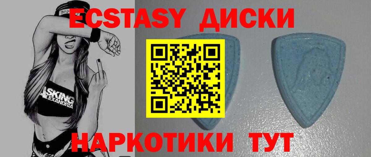 Экстази 280 MDMA  Экстази Дубай  Карачаевск  Вход с VPN 