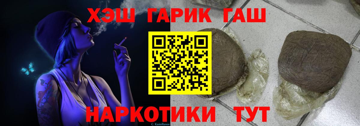 ГАШ Cannabis Карачаевск