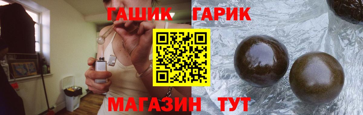 ГАШИШ ice o lator  ГАШ Premium  Карачаевск  Вход с VPN 