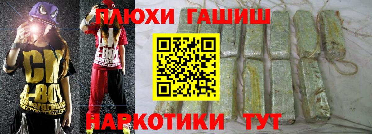 Гашиш Premium Карачаевск