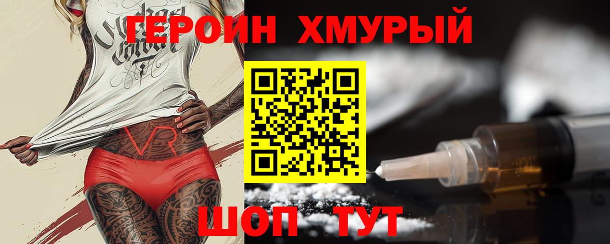 ГЕРОИН герыч  Вход с VPN  ГЕРОИН  Карачаевск 