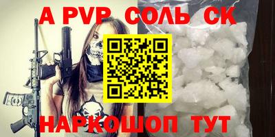 а пвп мука Гусев