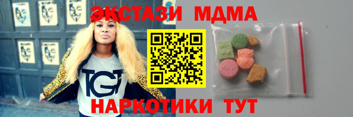 МДМА crystal  МДМА  Карачаевск  МДМА молли  Вход с VPN 
