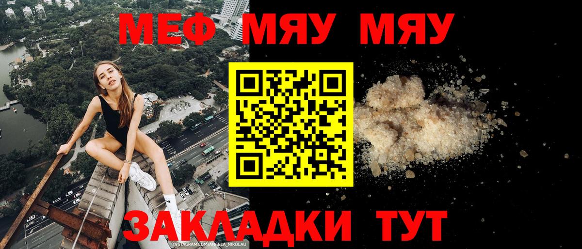 Меф Карачаевск