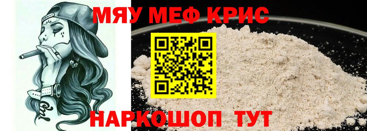 Мефедрон 4 MMC  Вход с VPN  МЯУ-МЯУ  Карачаевск 