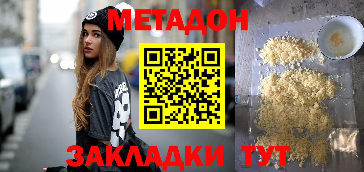 Метадон белоснежный Карачаевск