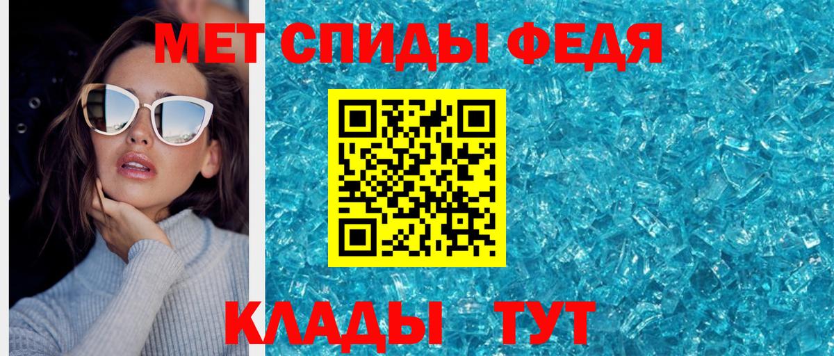 МЕТАМФЕТАМИН кристалл Карачаевск