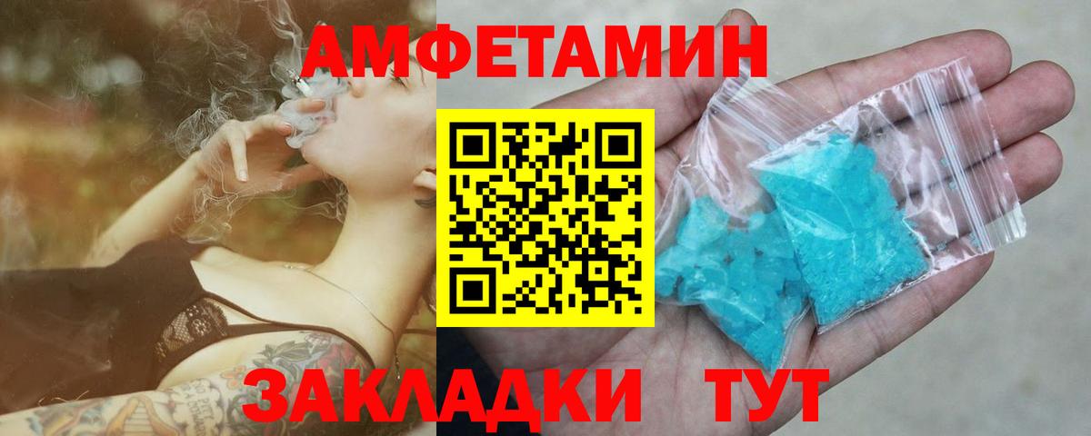 Первитин Methamphetamine Карачаевск