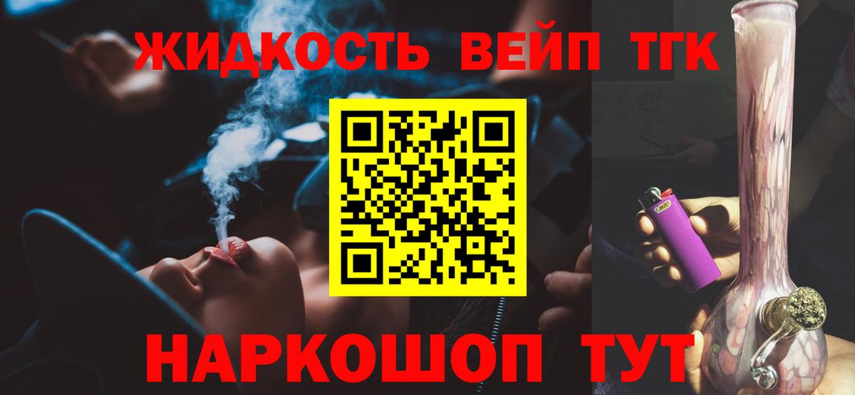 Дистиллят ТГК THC oil Карачаевск